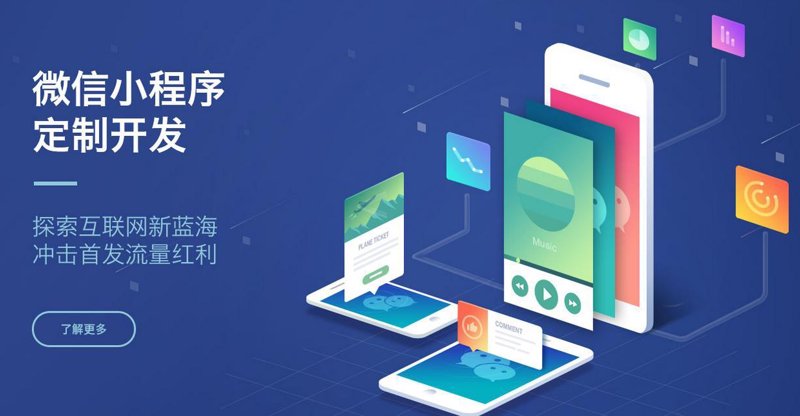 海口小程序开发：打造本地生活服务新体验