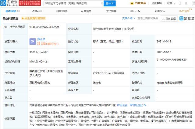 海南APP开发